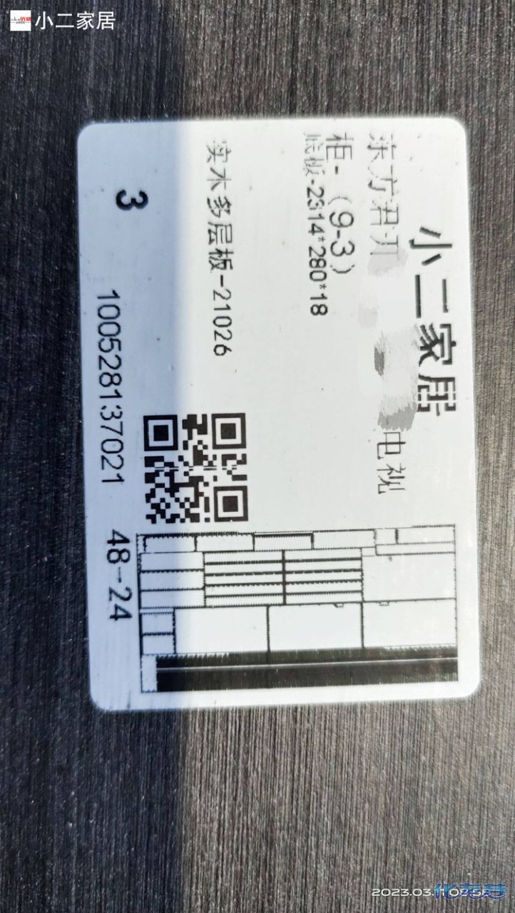 1679720980163690.jpg
