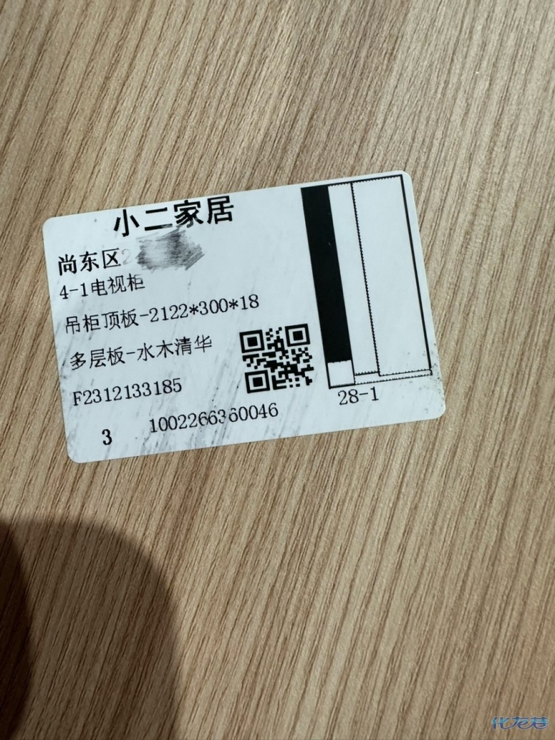 1704680416161393.jpg