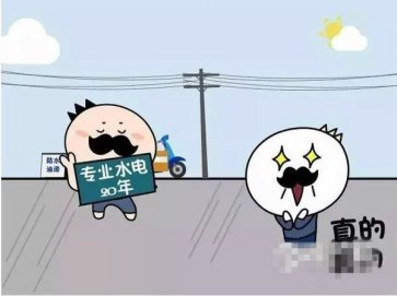 【小二讲装修】第83期：聊聊水电工那些事，扒一