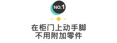 【小二讲装修】第76期 这36种抽屉柜把手，更适合