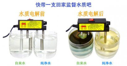 【小二讲装修】第十八期：电解水验证水纯净度